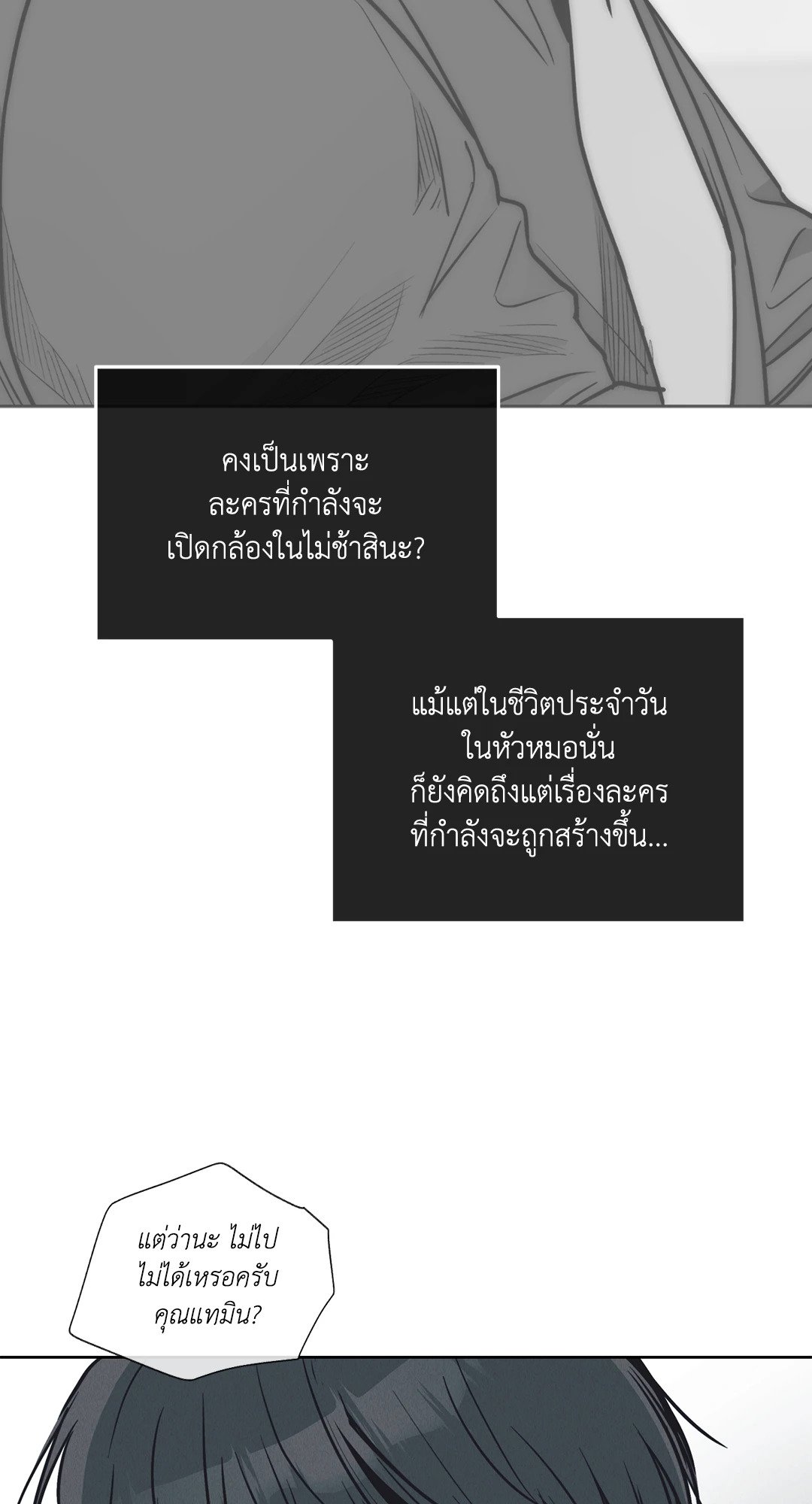 Payback - หน้า 46