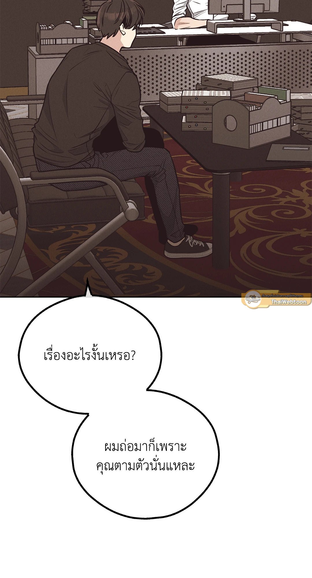 Payback - หน้า 52
