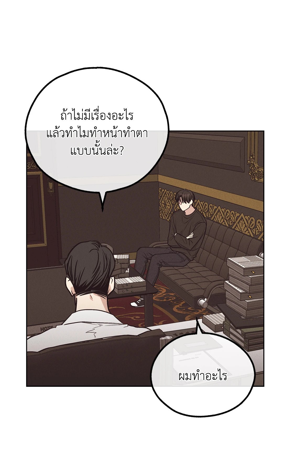 Payback - หน้า 53
