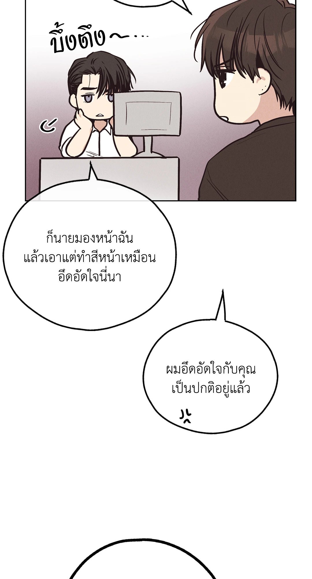 Payback - หน้า 55