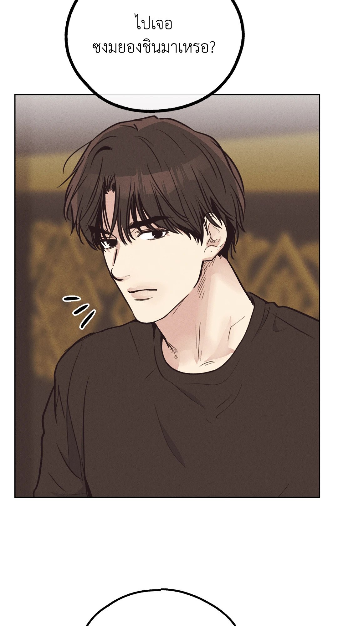 Payback - หน้า 56