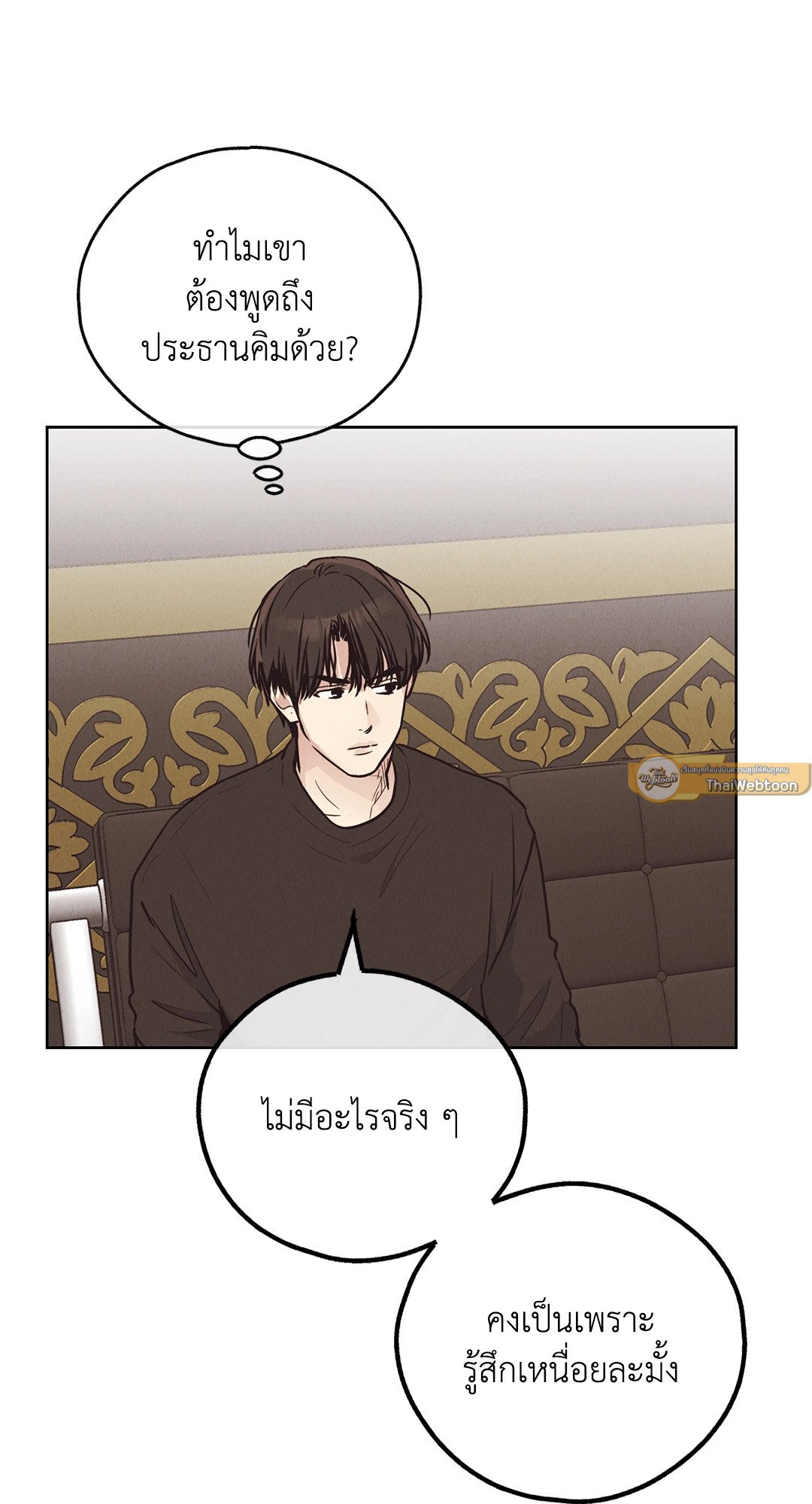 Payback - หน้า 58