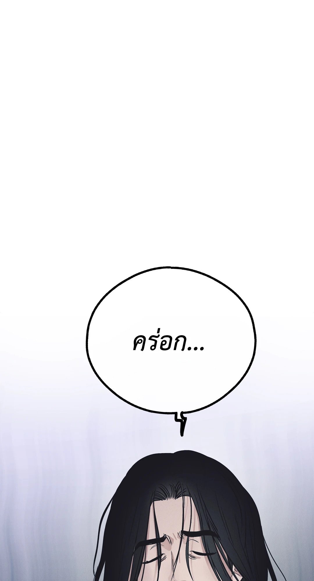 Payback - หน้า 6