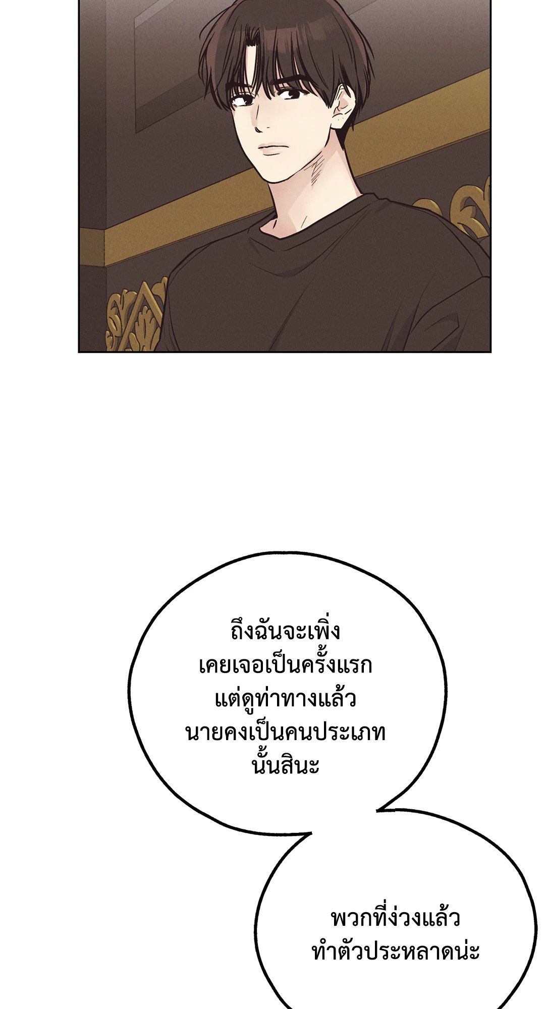 Payback - หน้า 60