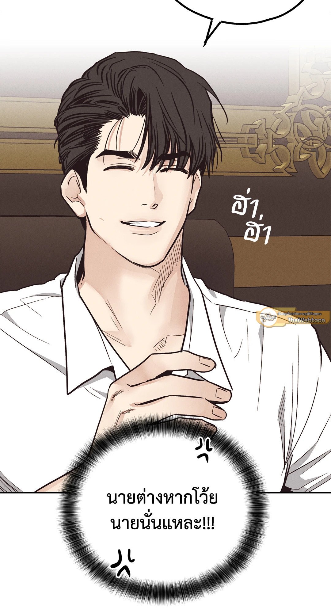 Payback - หน้า 61