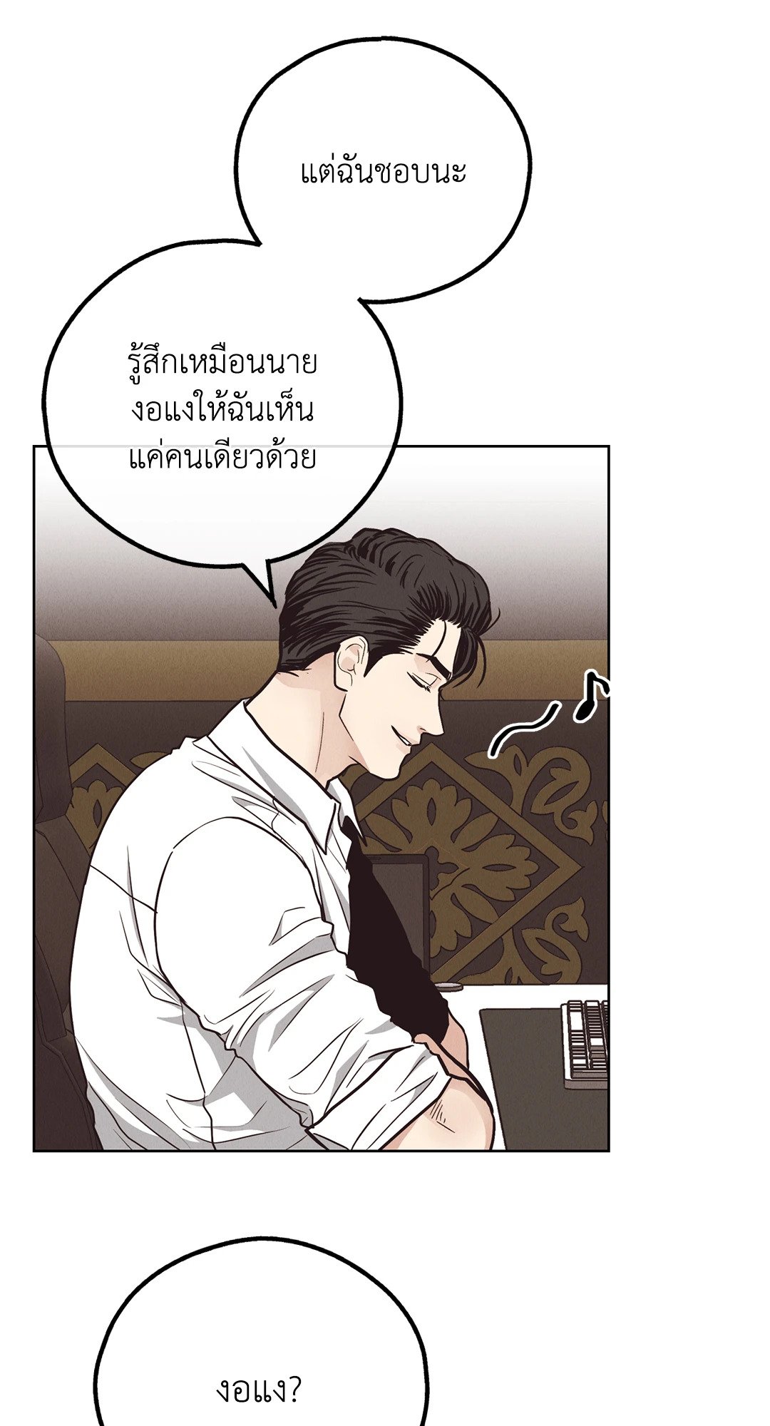 Payback - หน้า 63