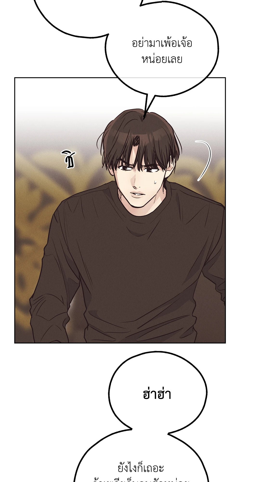Payback - หน้า 64