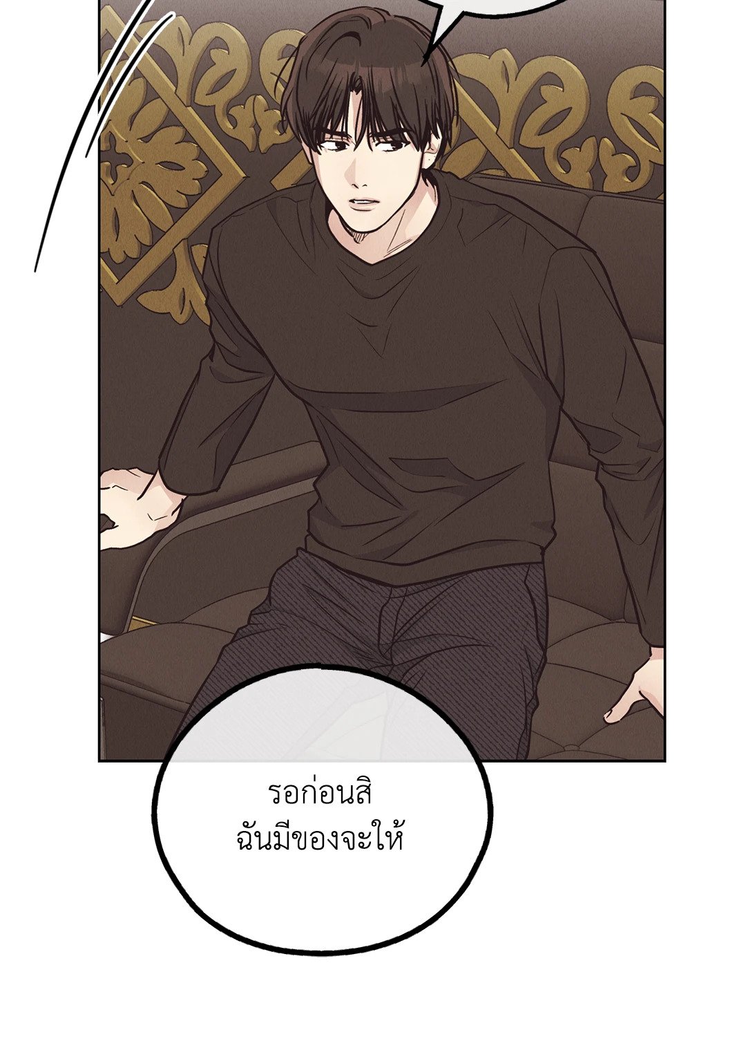Payback - หน้า 66