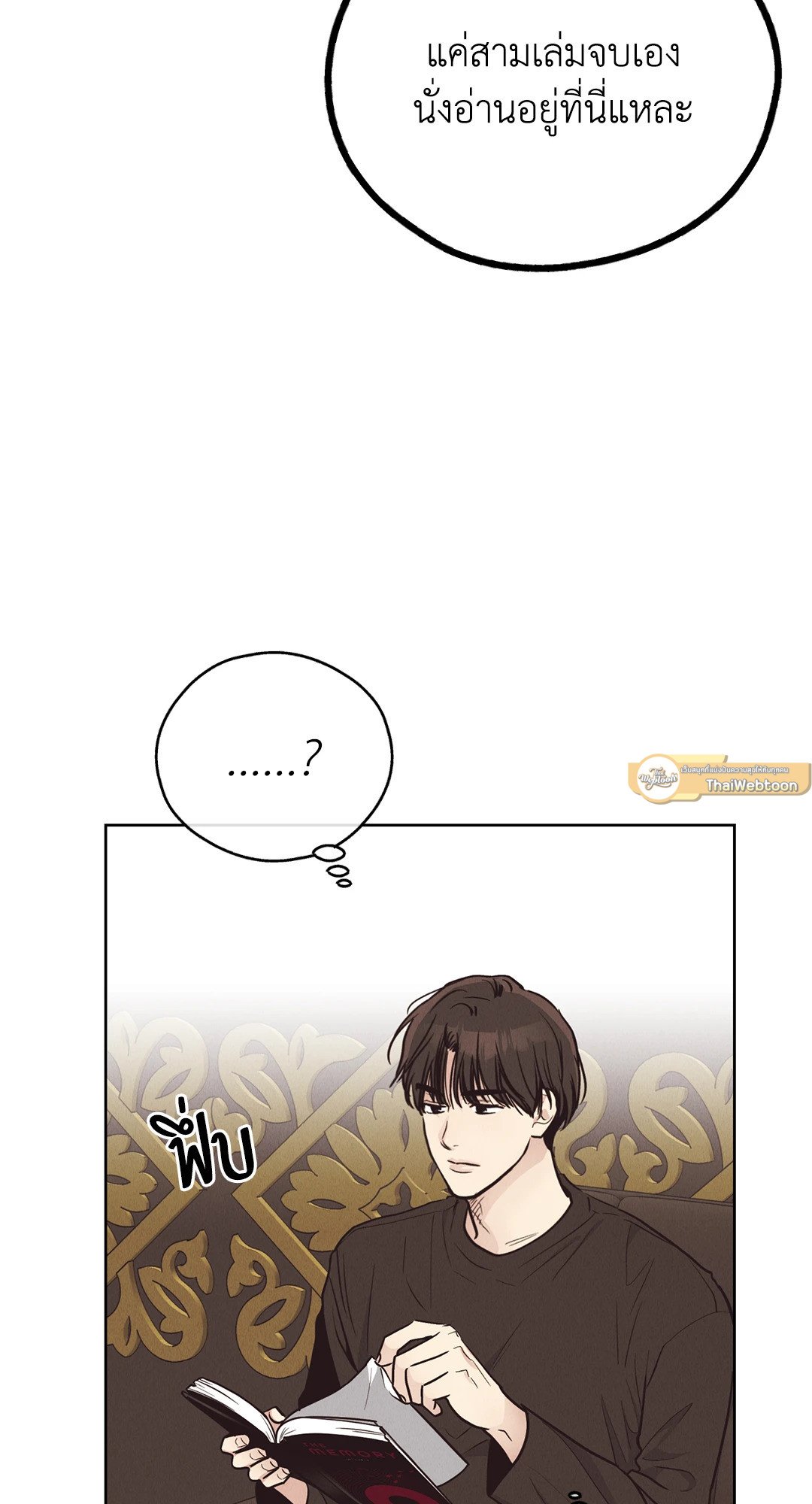 Payback - หน้า 68