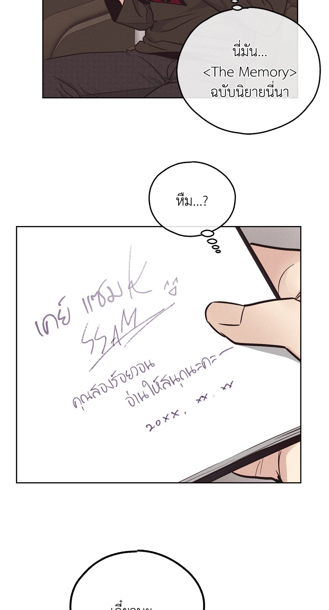 Payback - หน้า 69