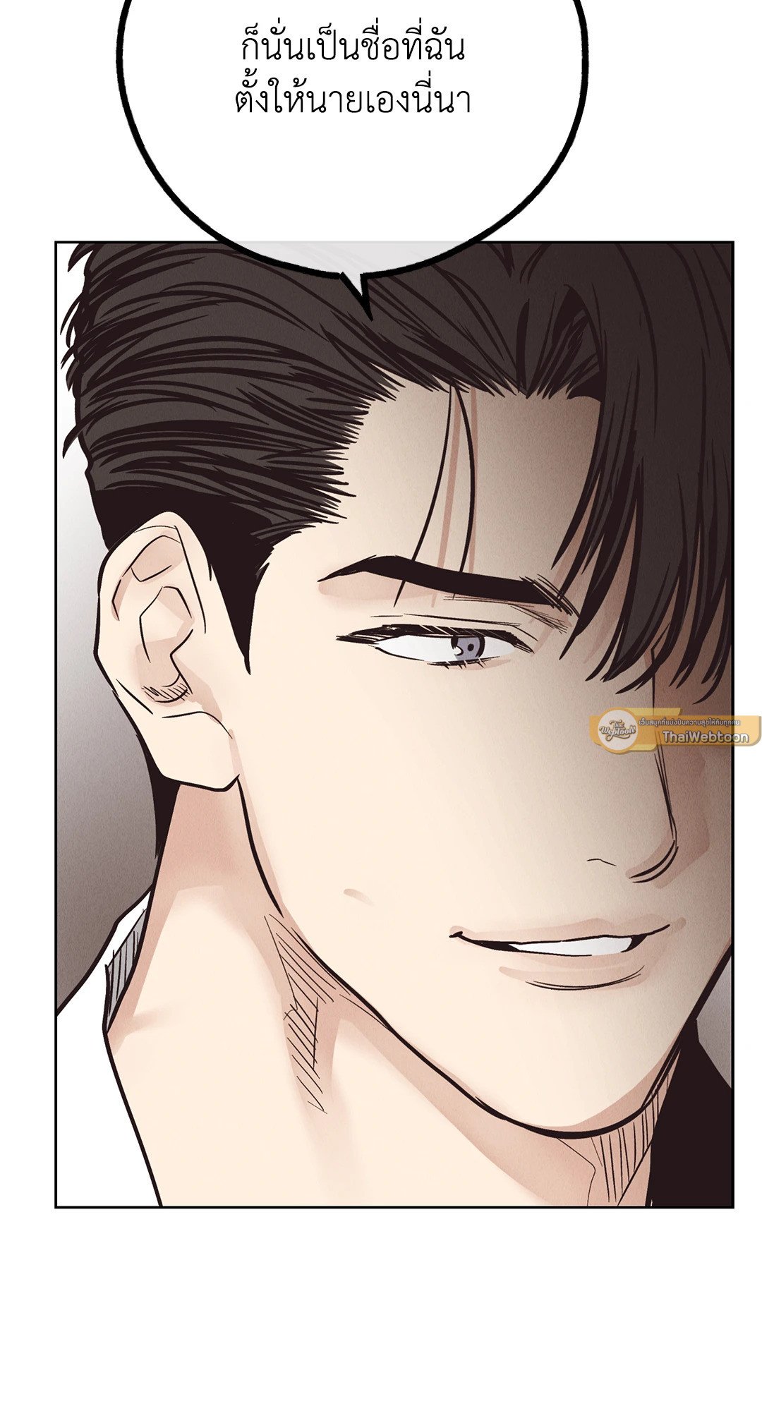 Payback - หน้า 72