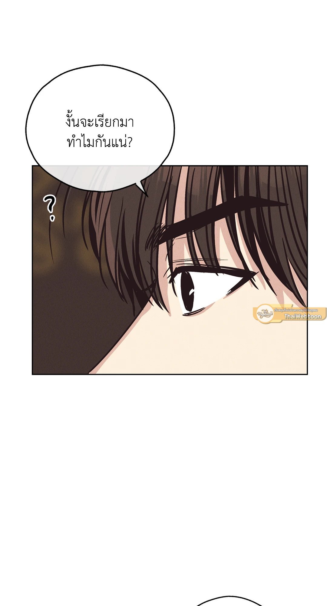 Payback - หน้า 75