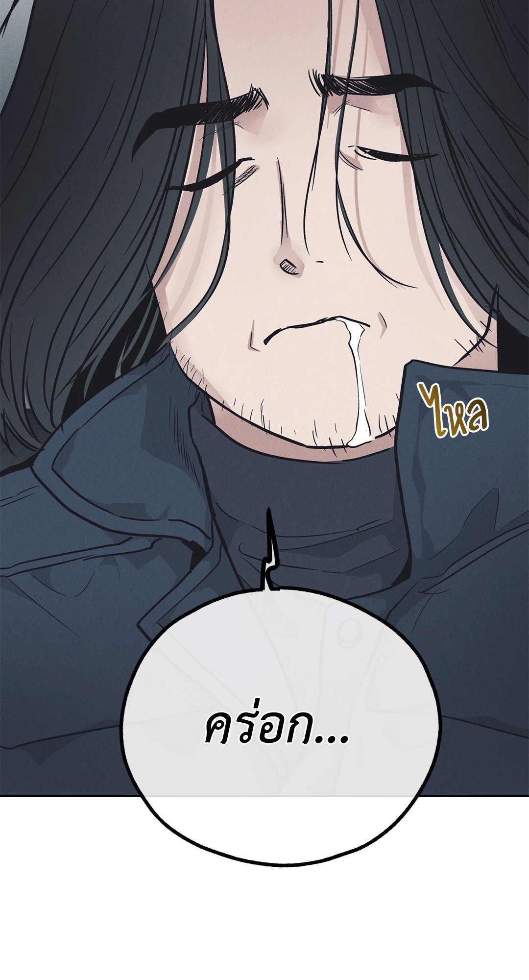 Payback - หน้า 8