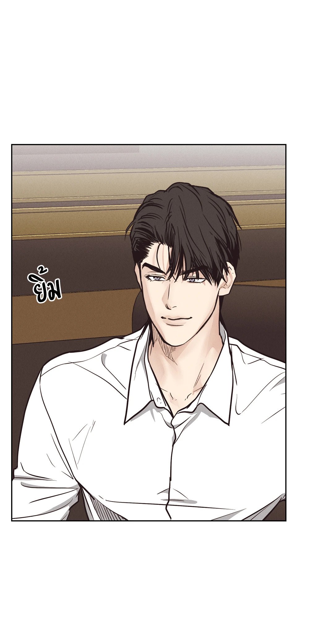 Payback - หน้า 81