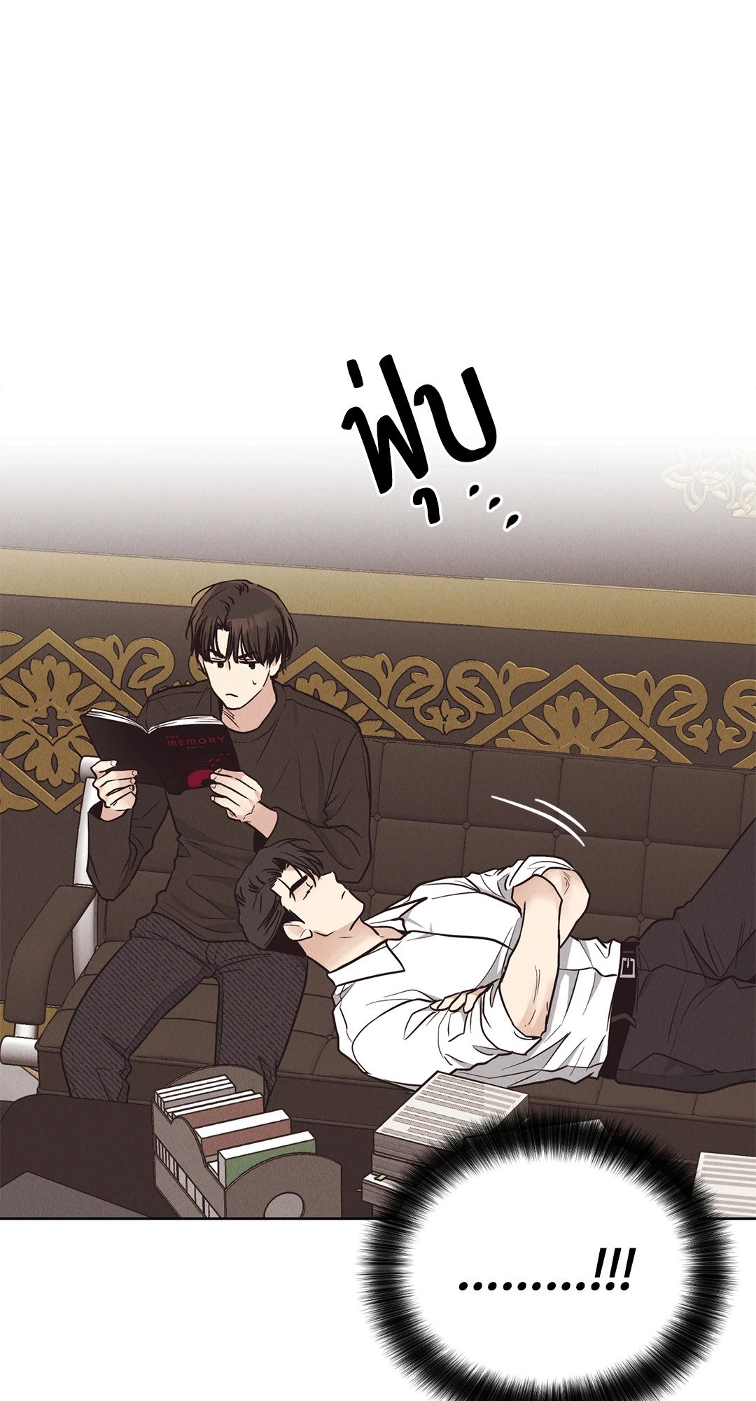 Payback - หน้า 84