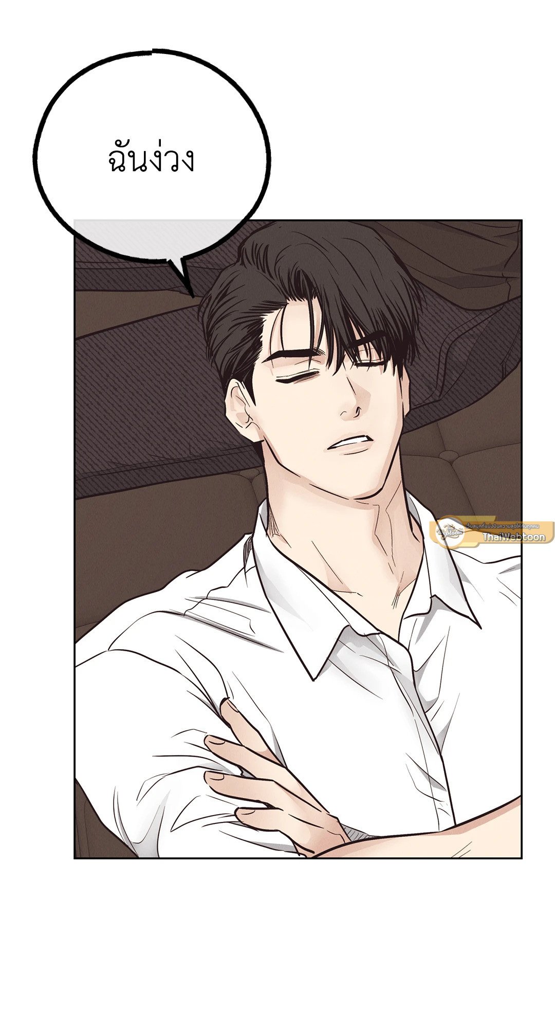 Payback - หน้า 86