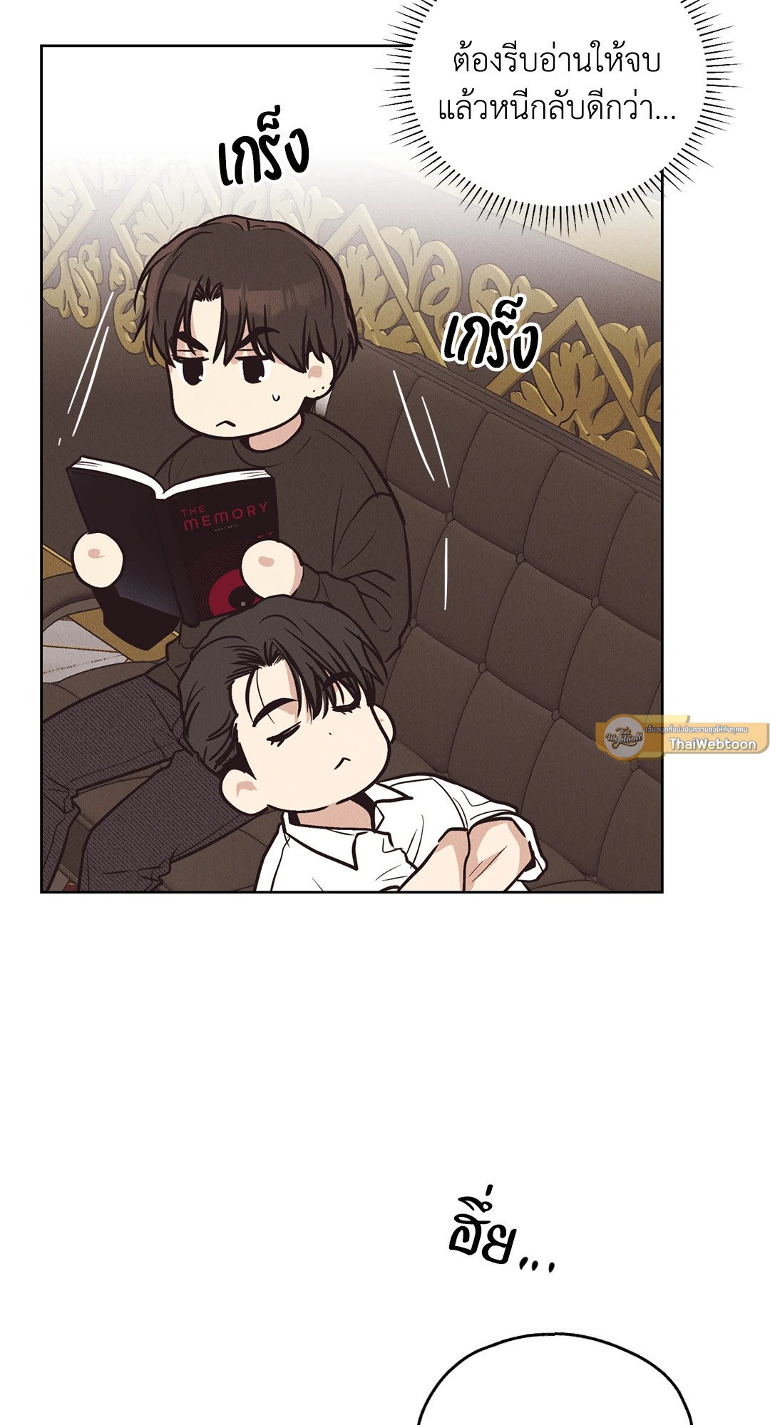 Payback - หน้า 89