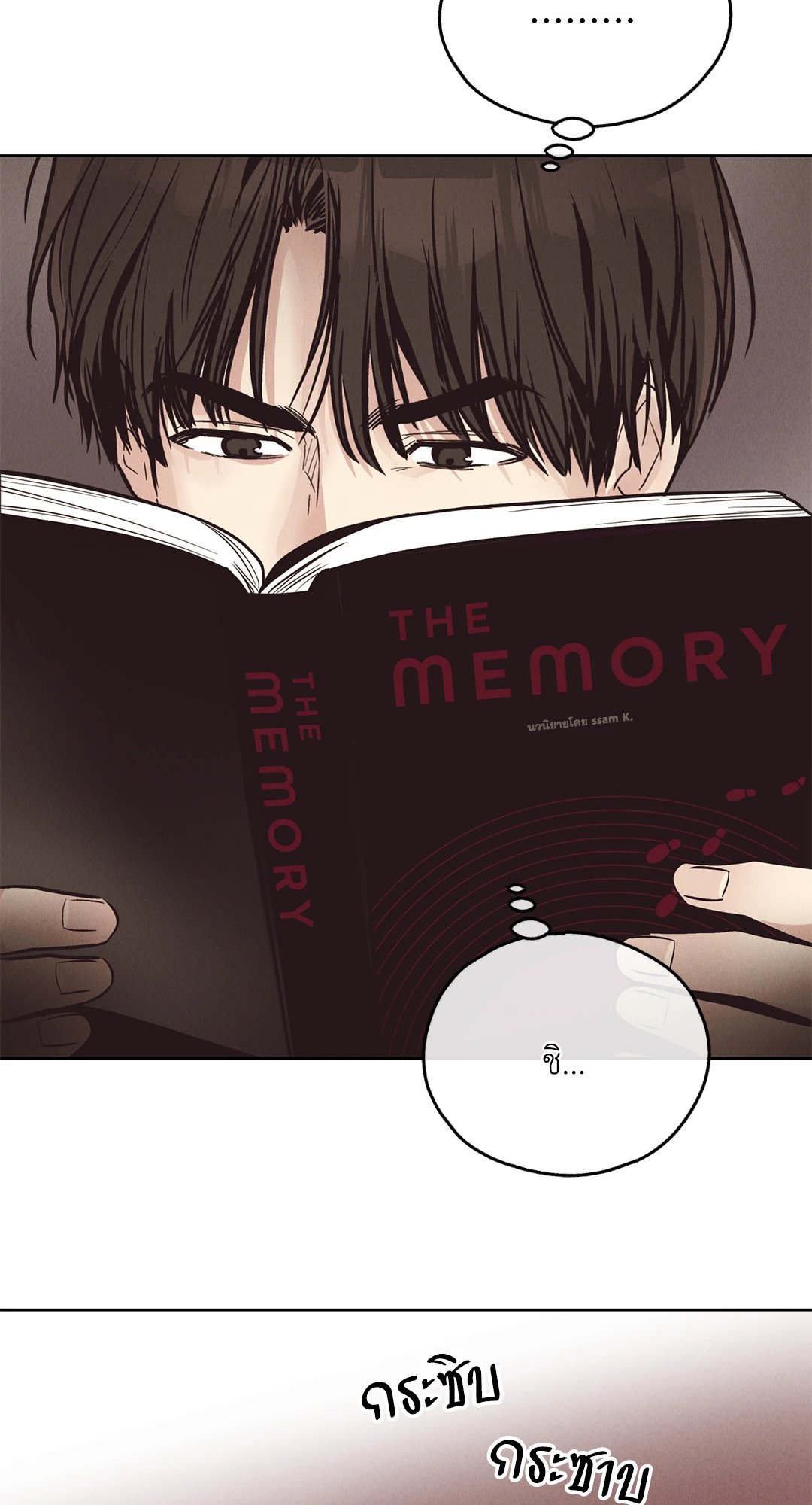 Payback - หน้า 90