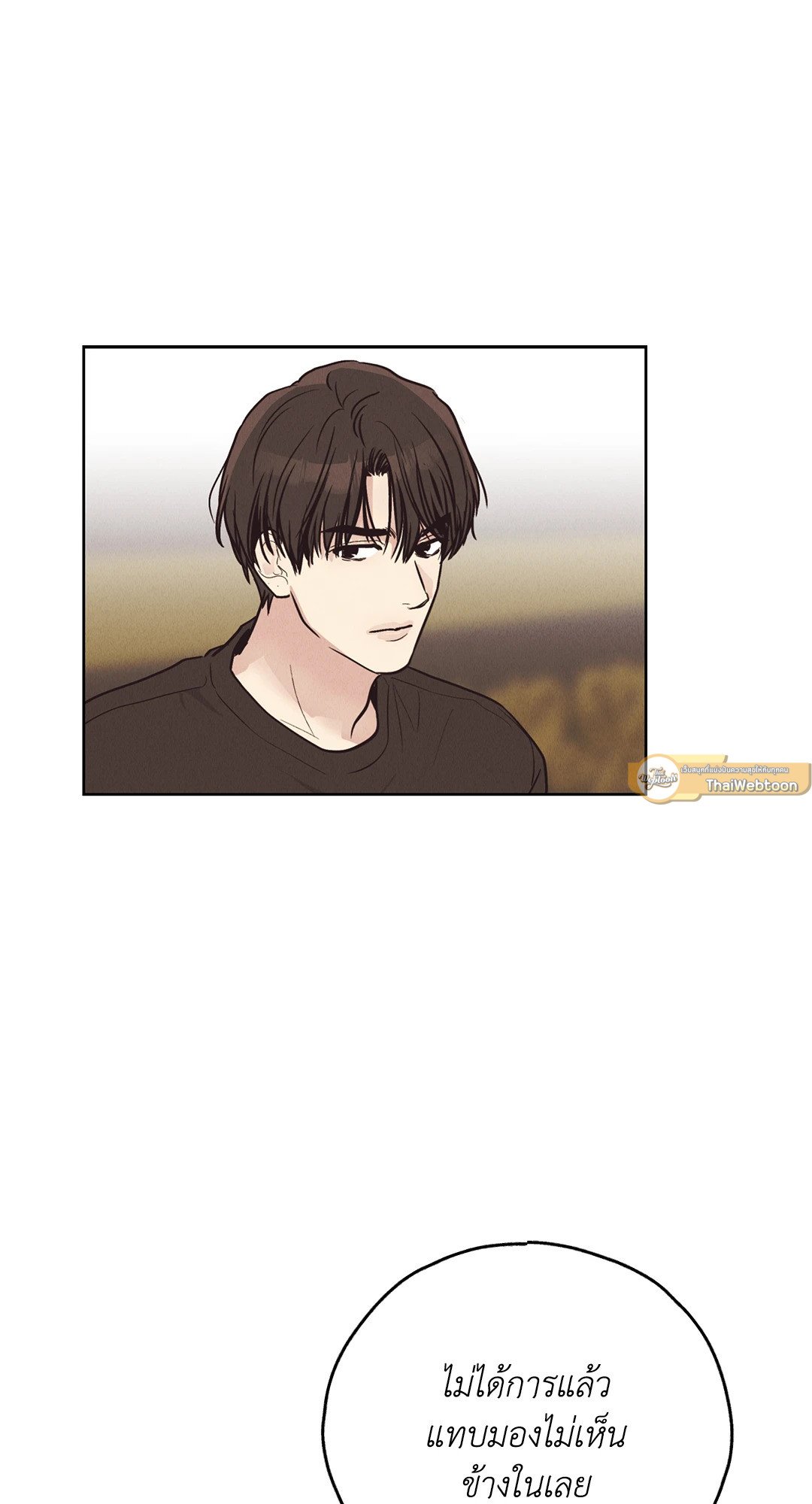 Payback - หน้า 93