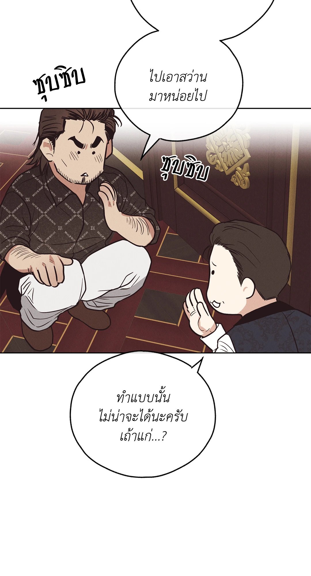 Payback - หน้า 94