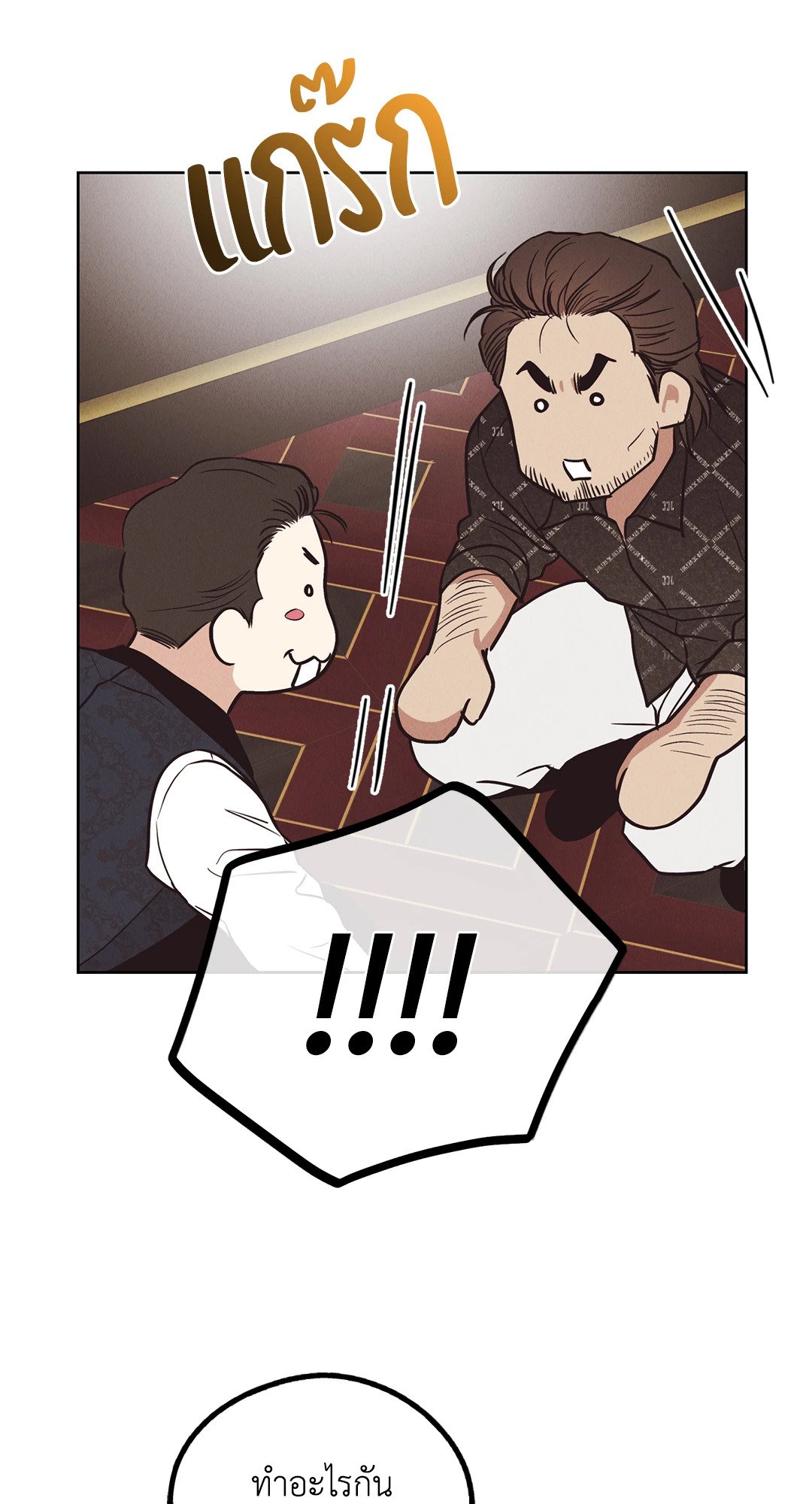 Payback - หน้า 95