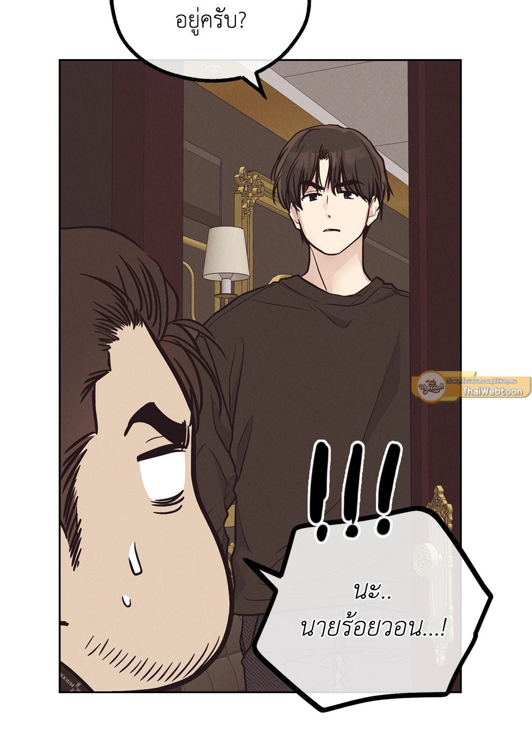 Payback - หน้า 96