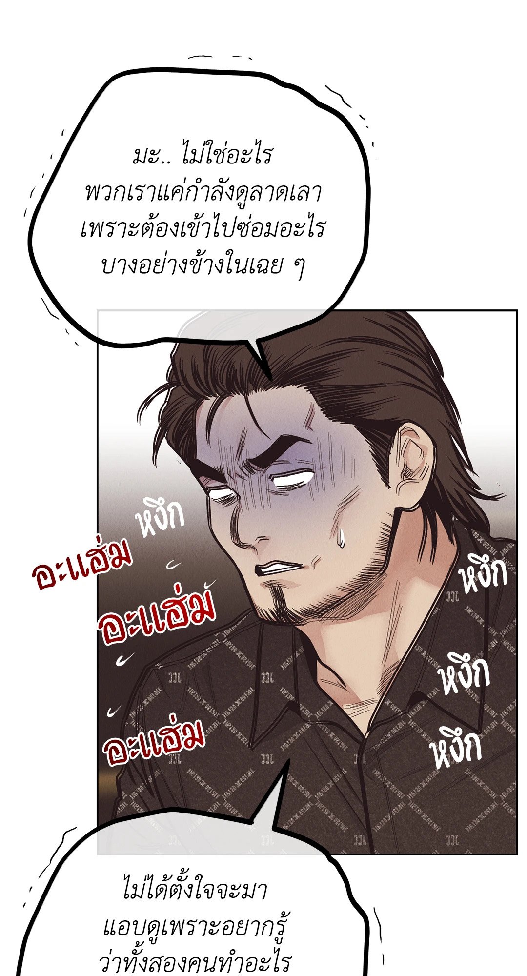 Payback - หน้า 97