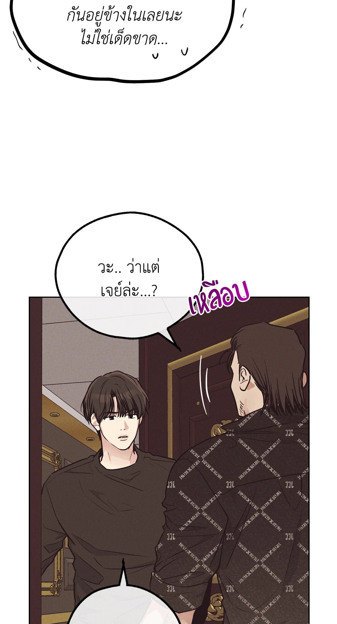 Payback - หน้า 98