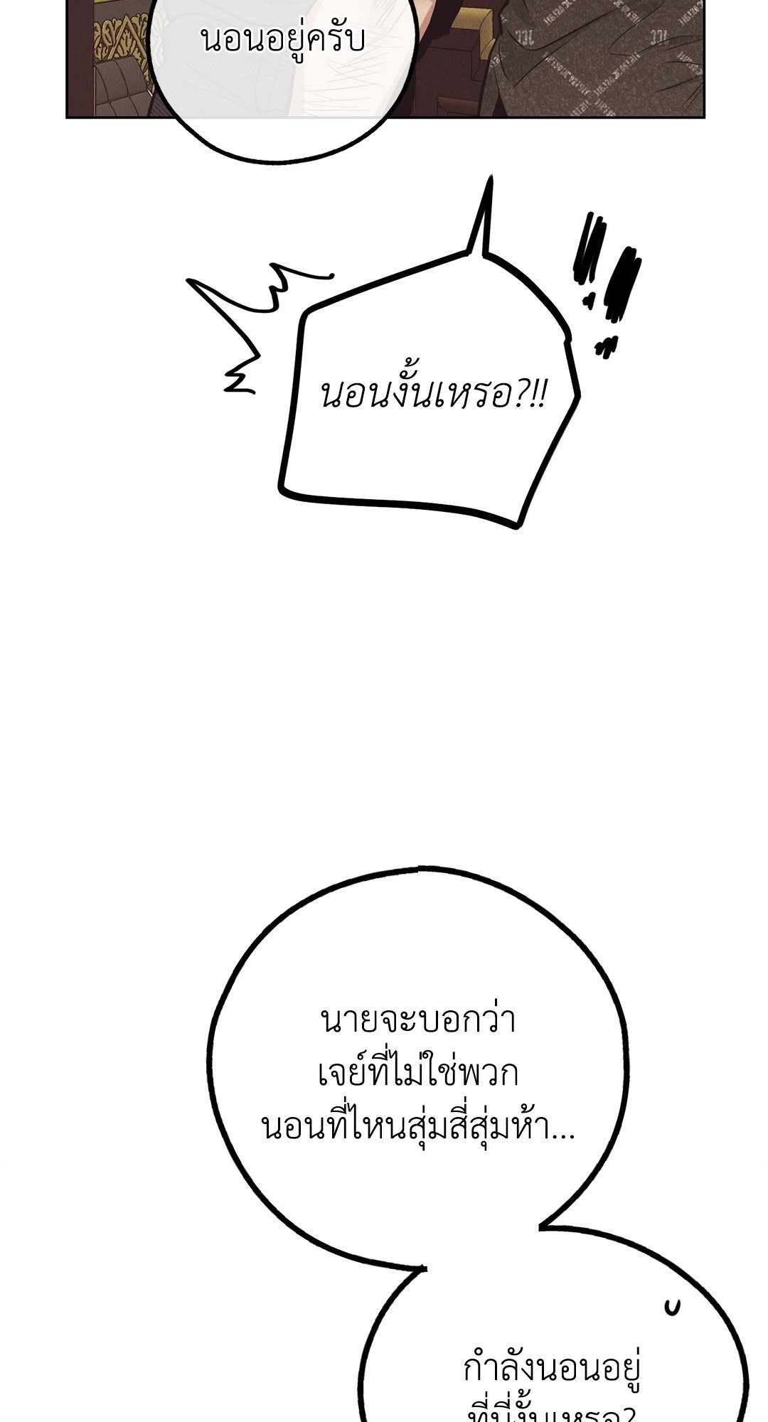 Payback - หน้า 99