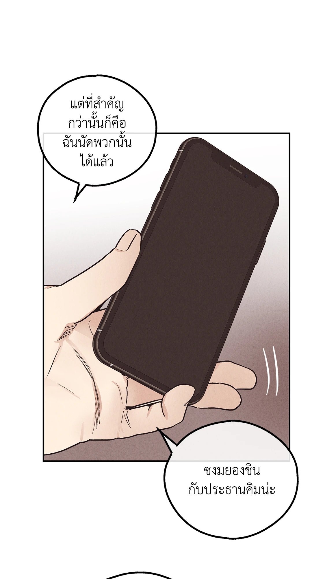 Payback - หน้า 10