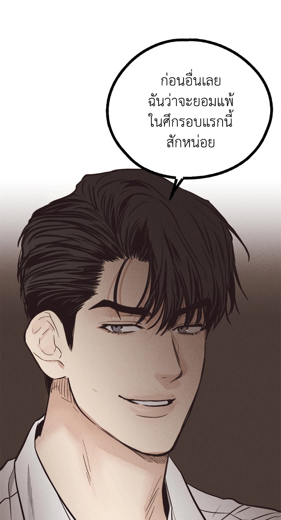 Payback - หน้า 13