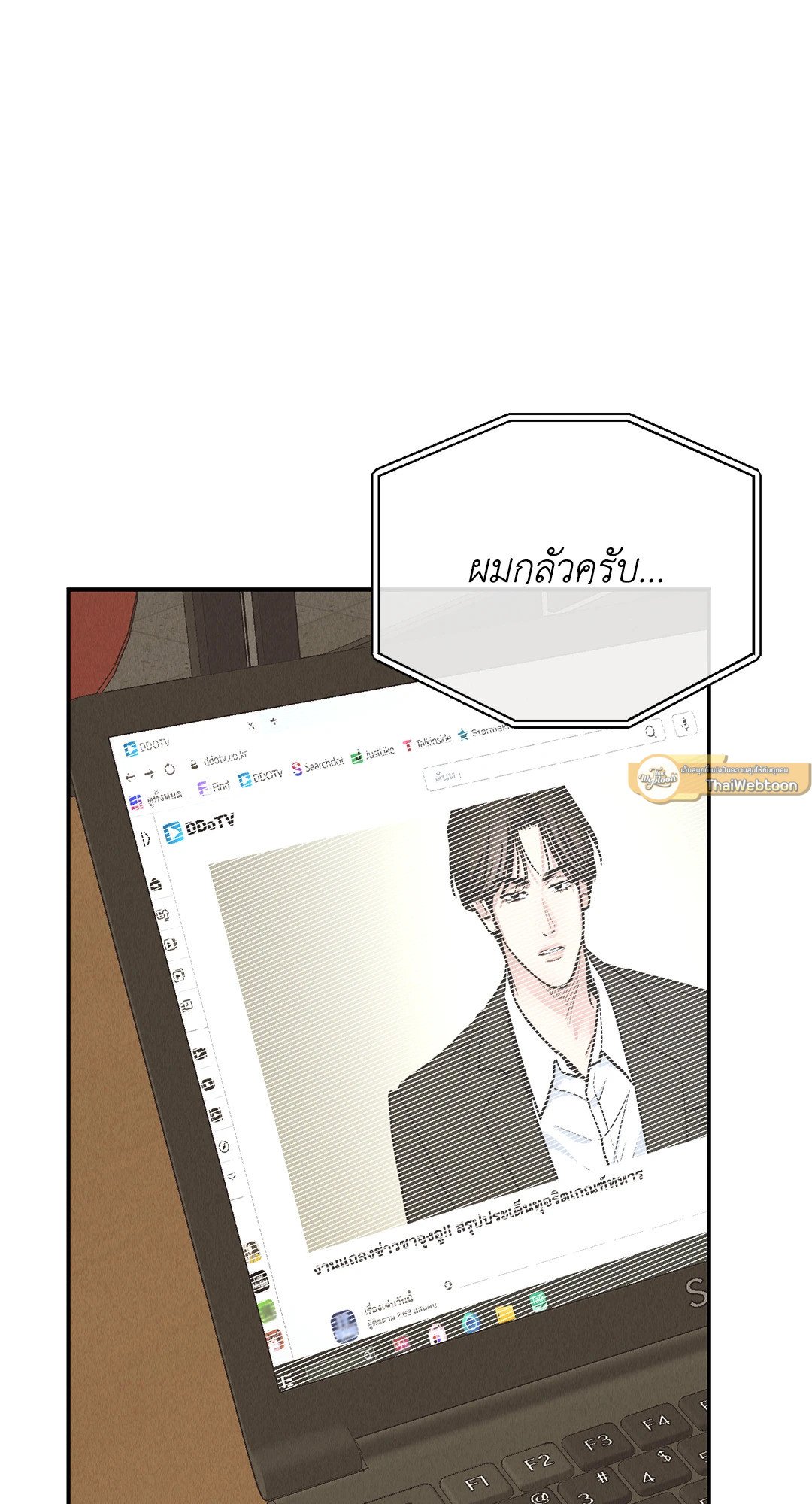 Payback - หน้า 16
