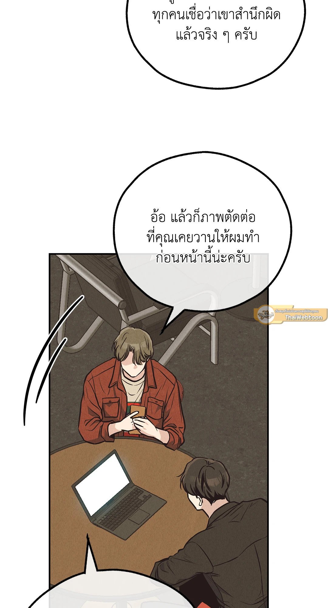 Payback - หน้า 26