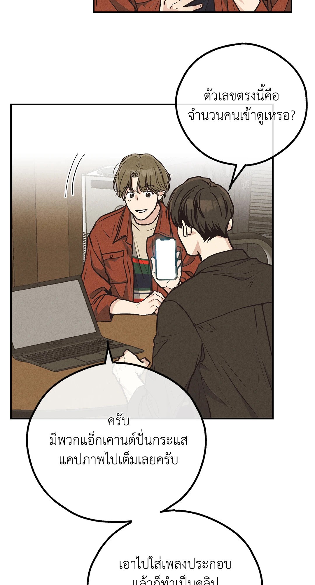 Payback - หน้า 28