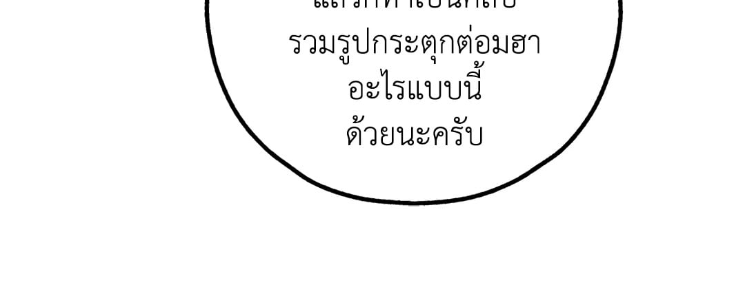 Payback - หน้า 29