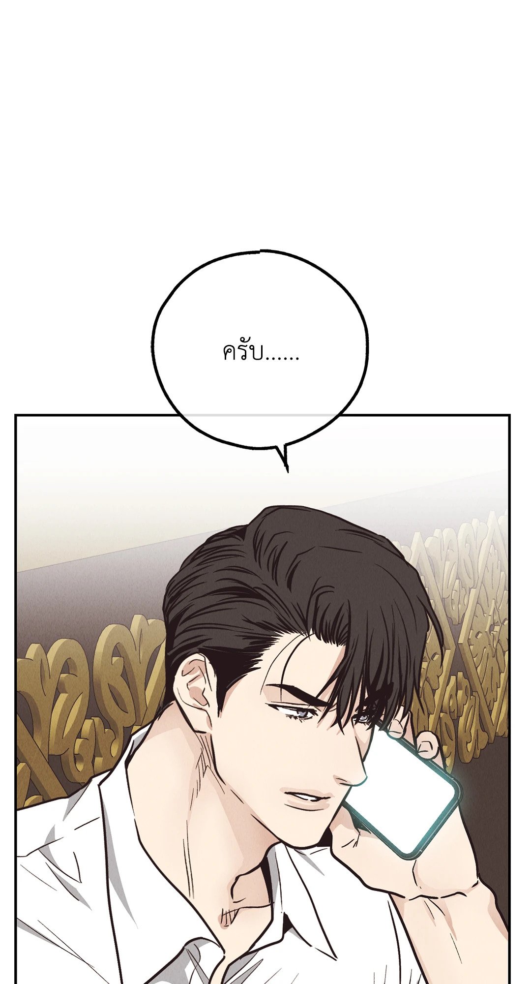Payback - หน้า 3