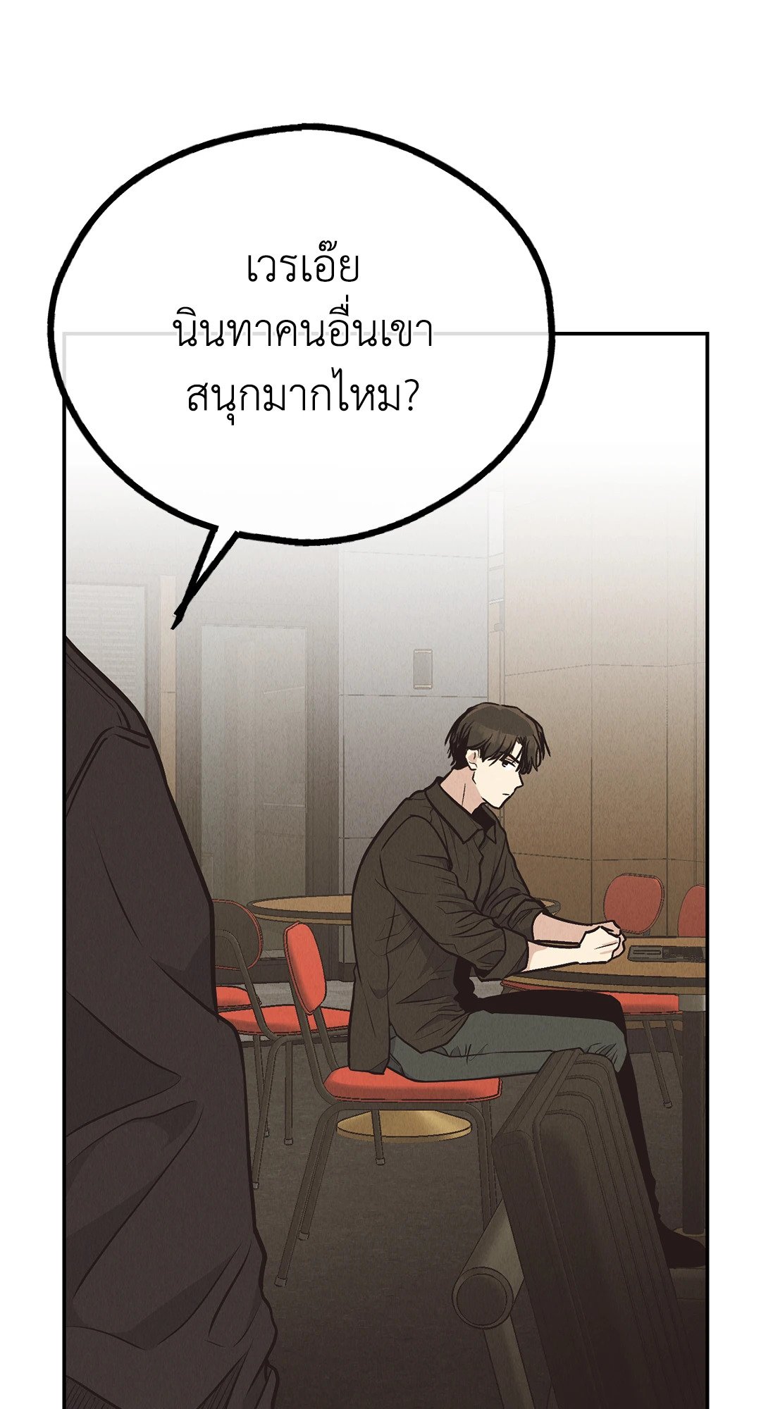 Payback - หน้า 34