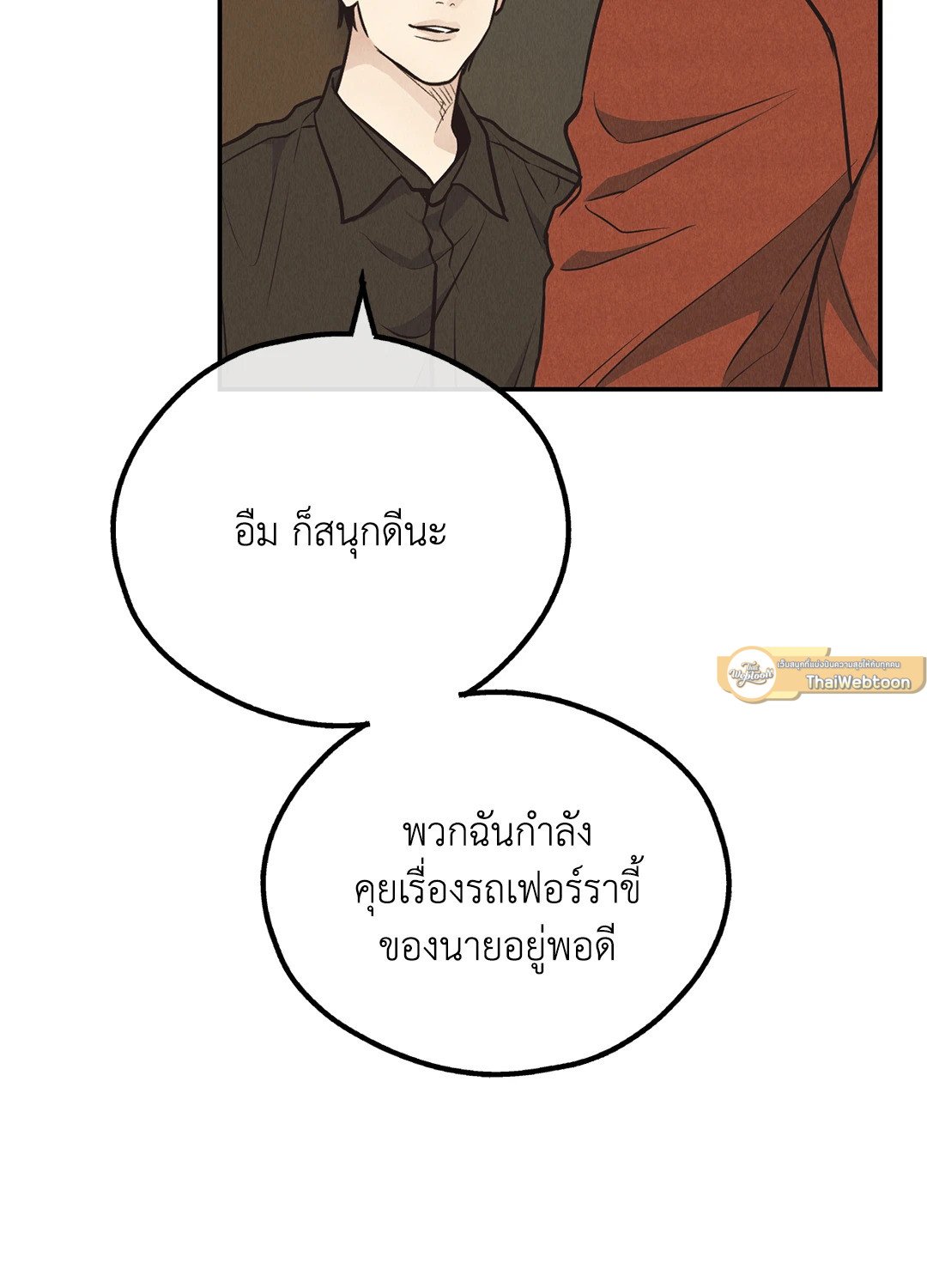 Payback - หน้า 37