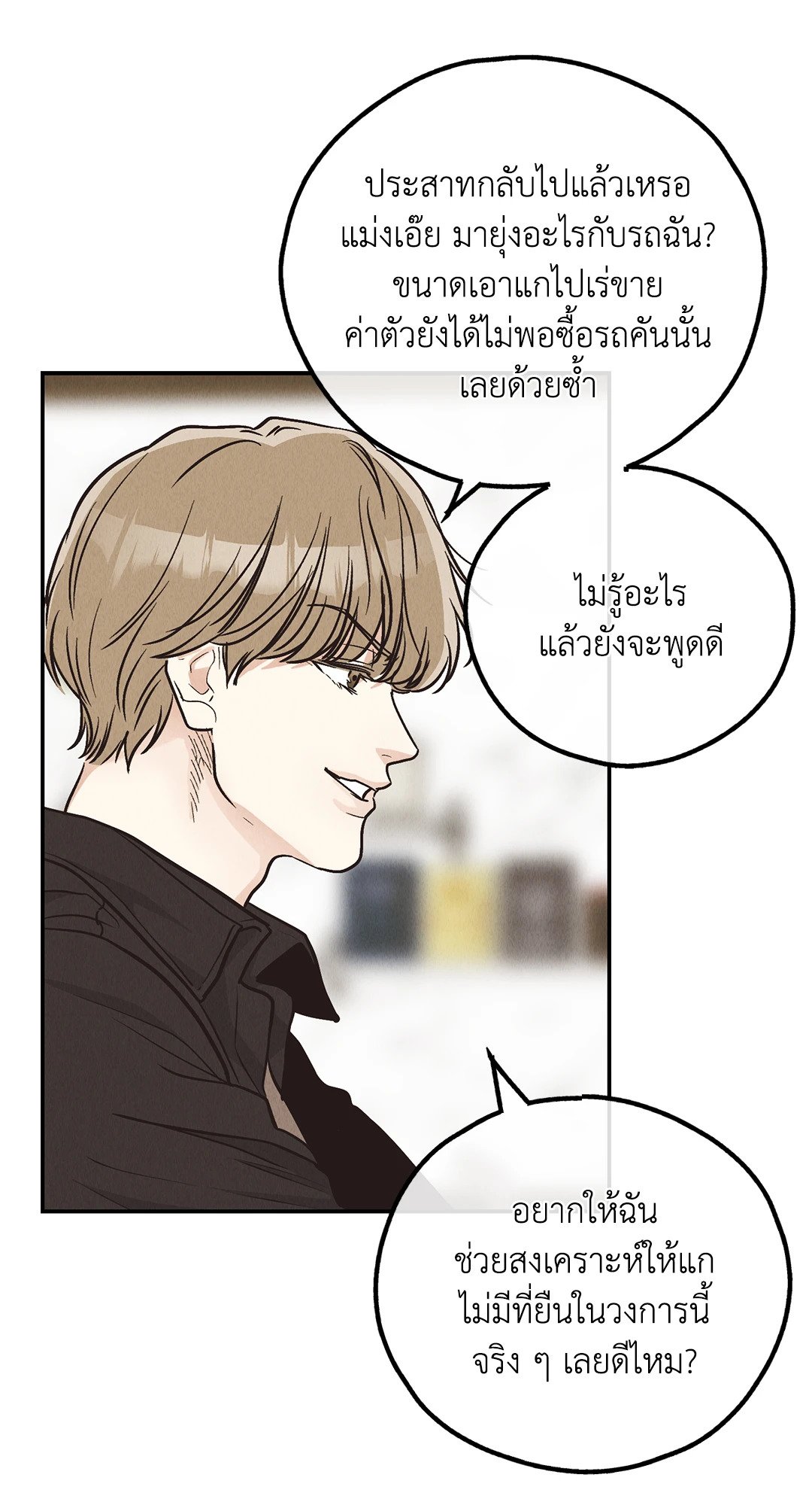 Payback - หน้า 38