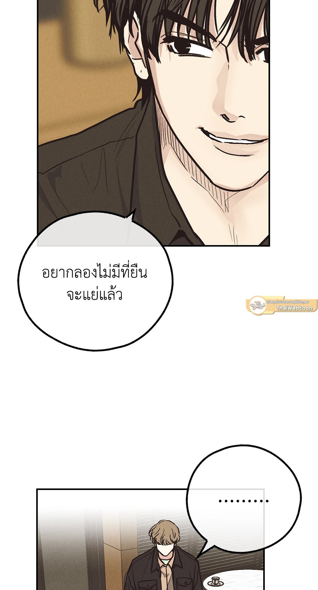 Payback - หน้า 40