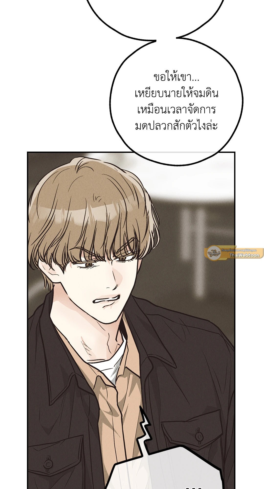 Payback - หน้า 44