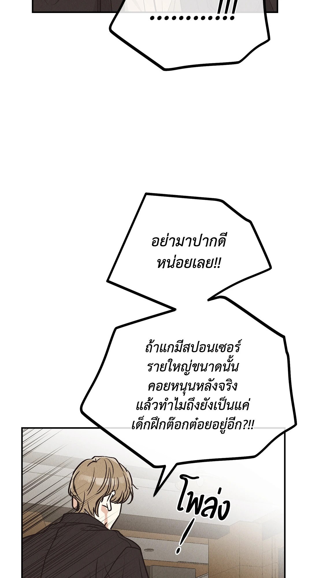 Payback - หน้า 45