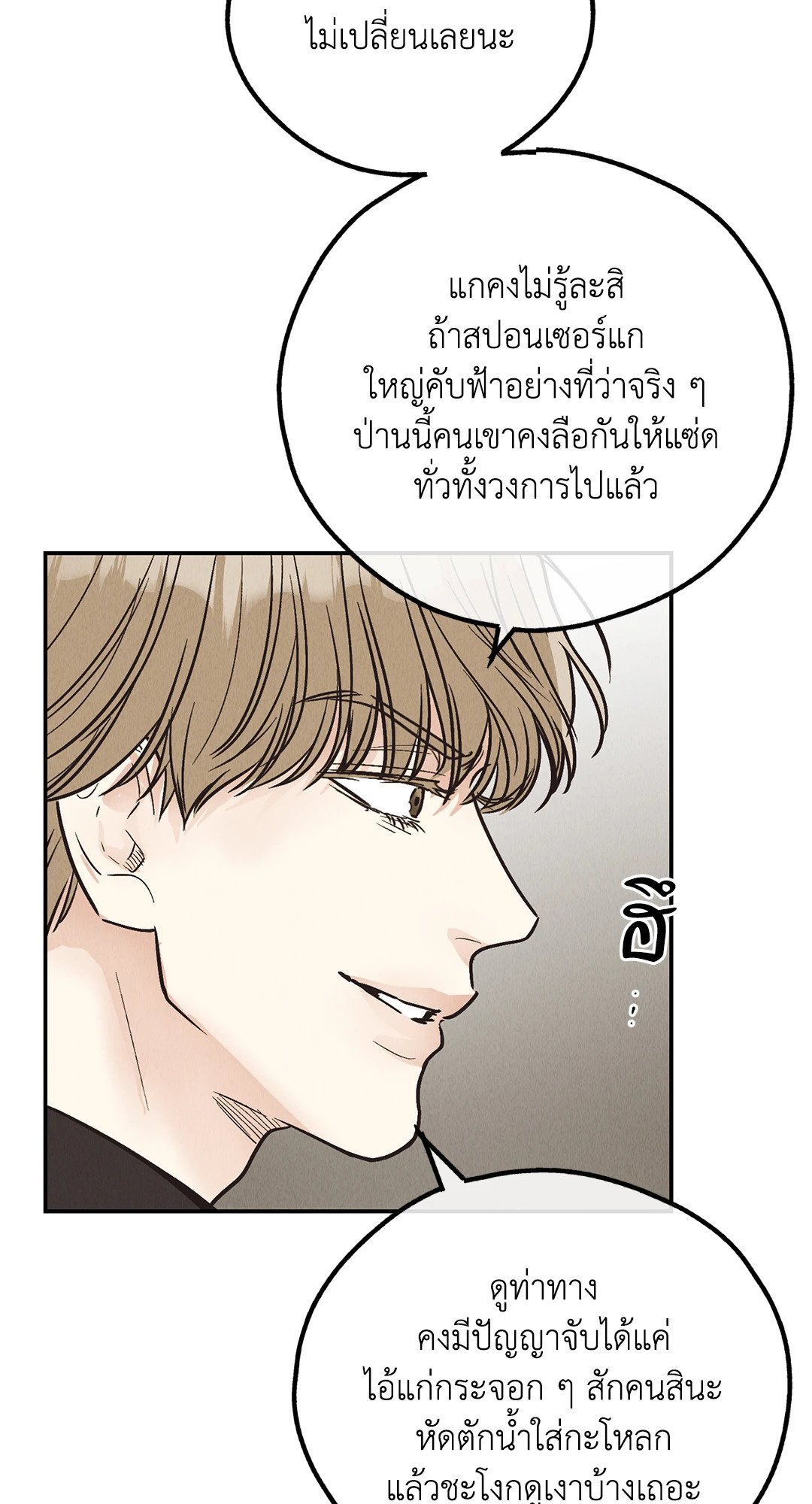 Payback - หน้า 48