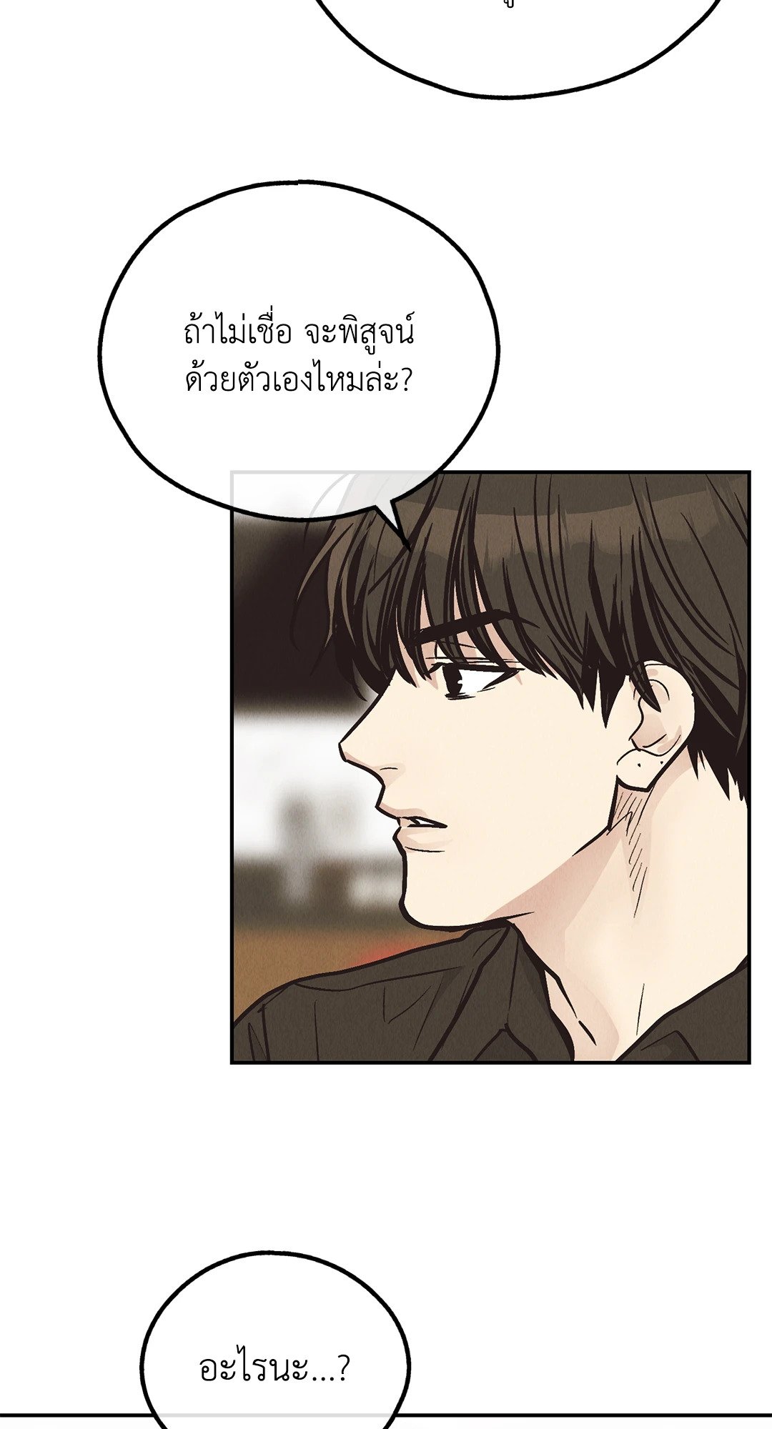 Payback - หน้า 49