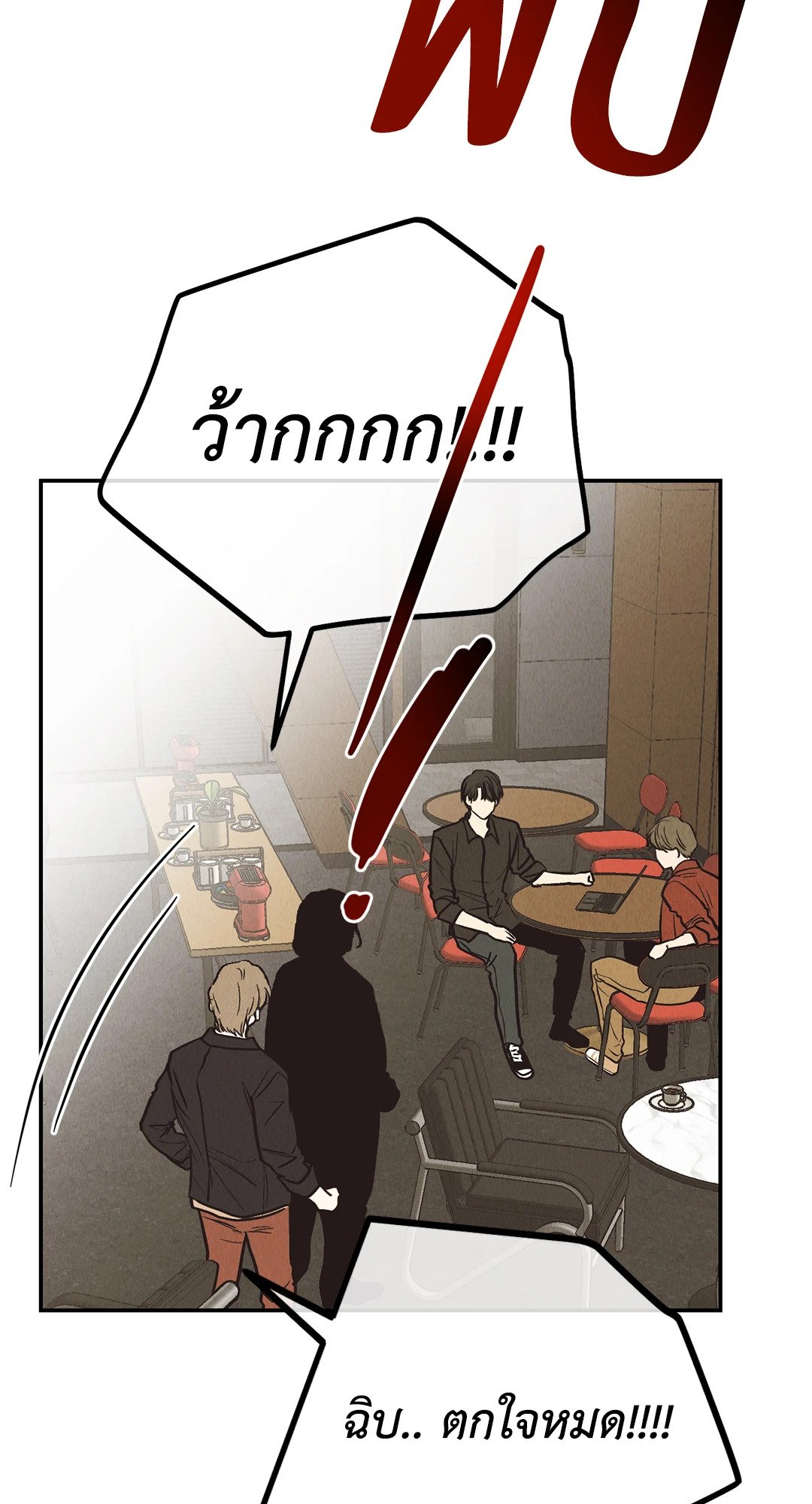 Payback - หน้า 53