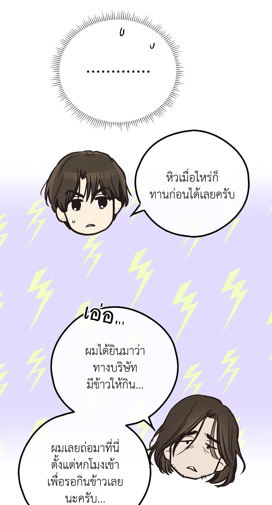 Payback - หน้า 56