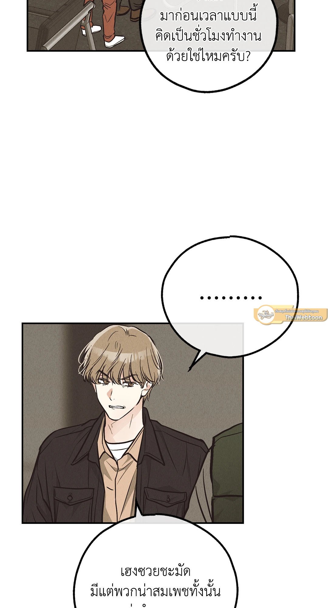 Payback - หน้า 58