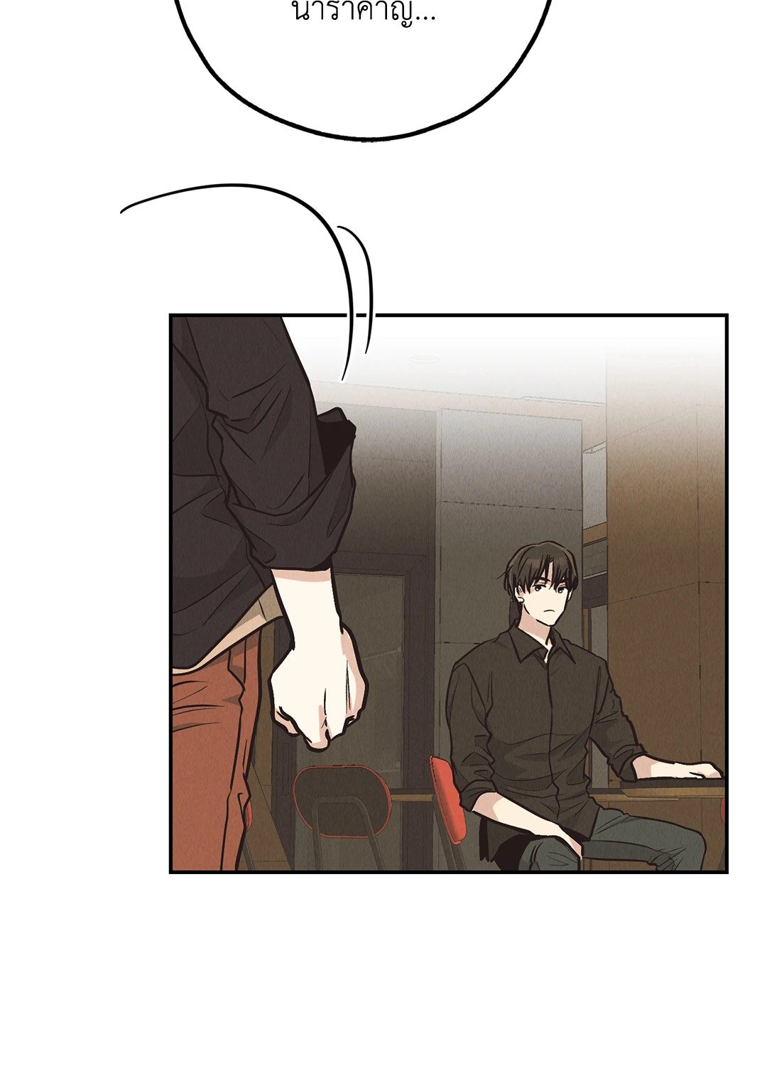 Payback - หน้า 59