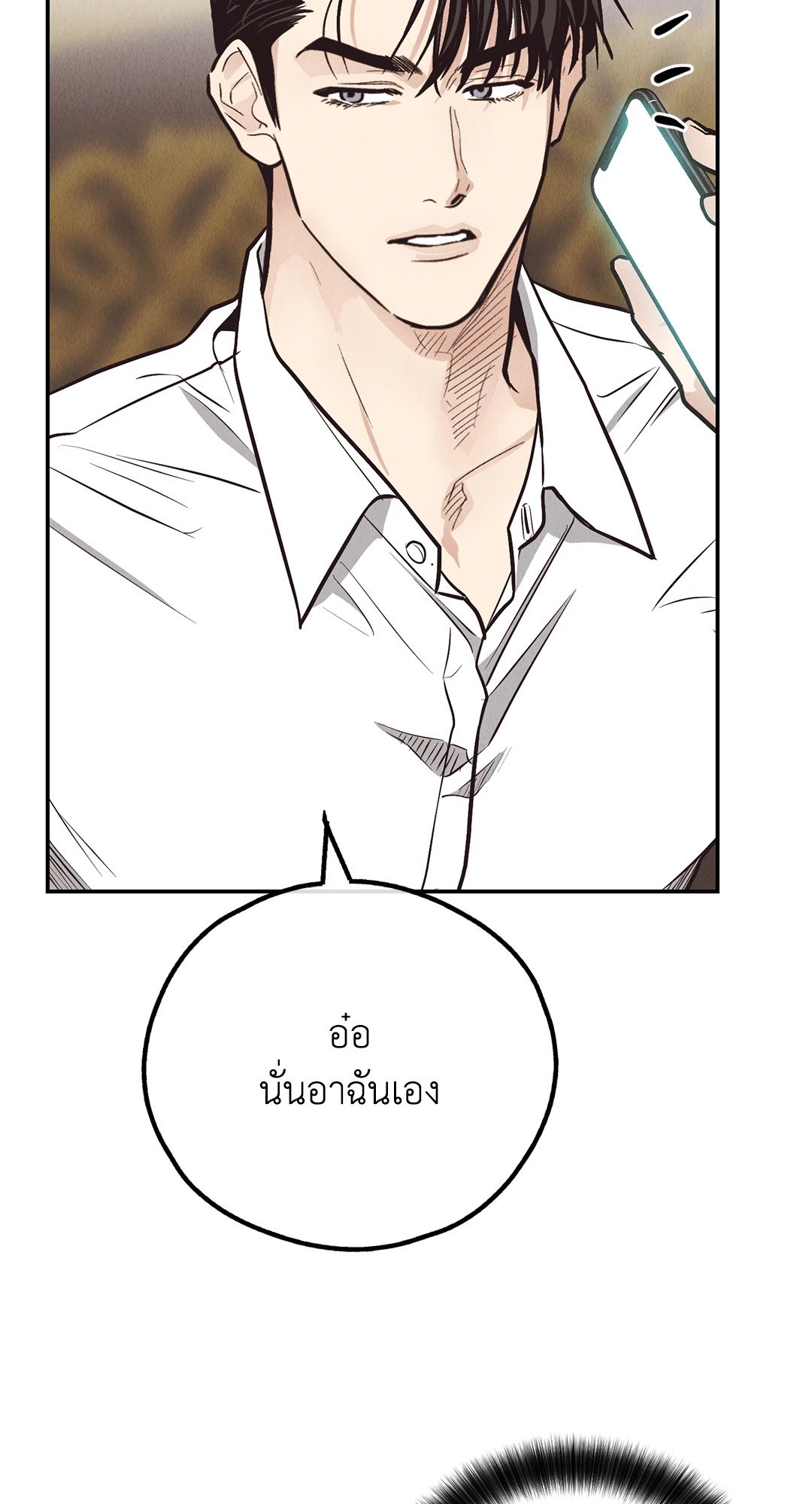 Payback - หน้า 6