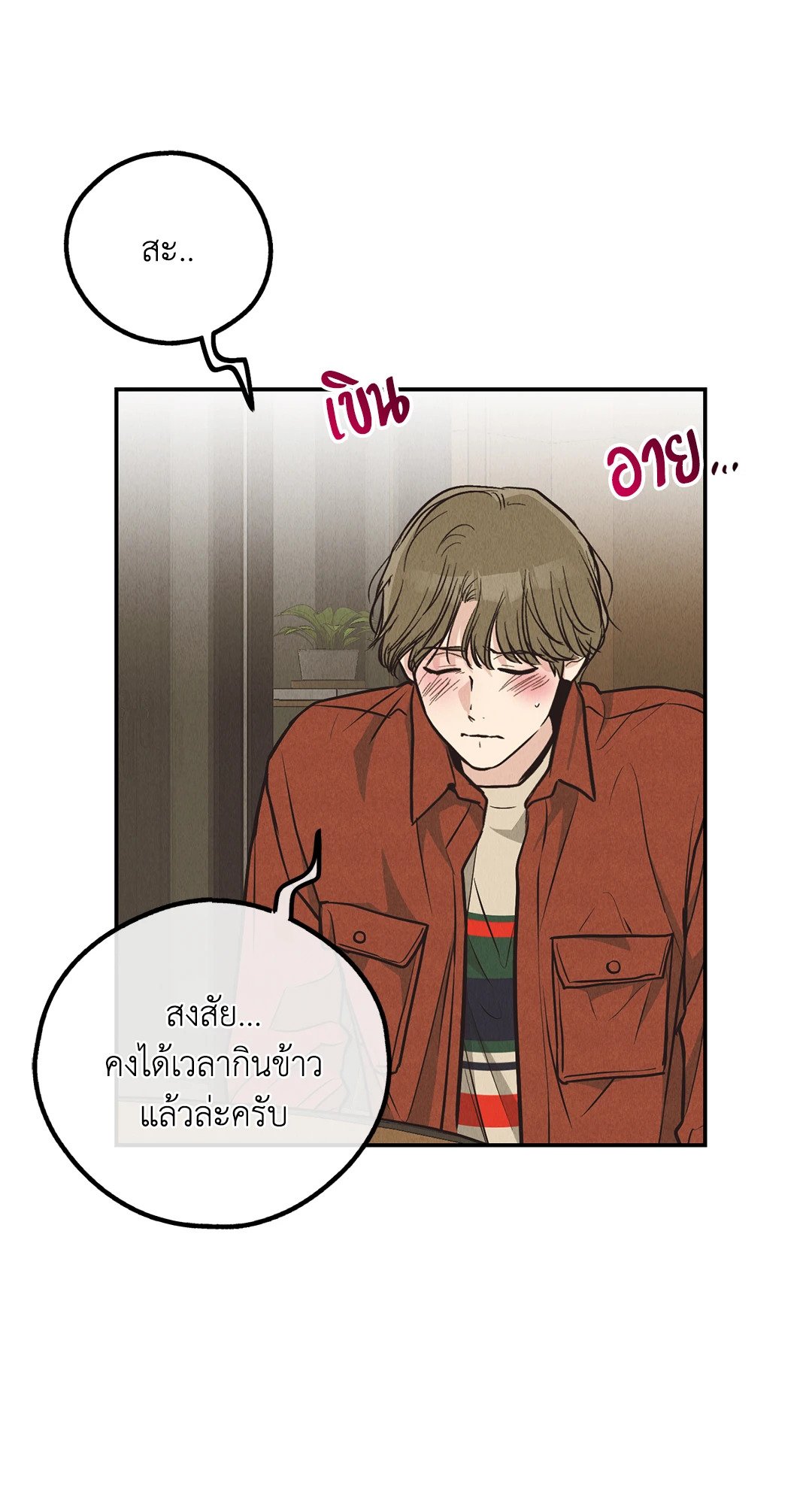 Payback - หน้า 60